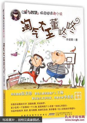 美人鱼游玩