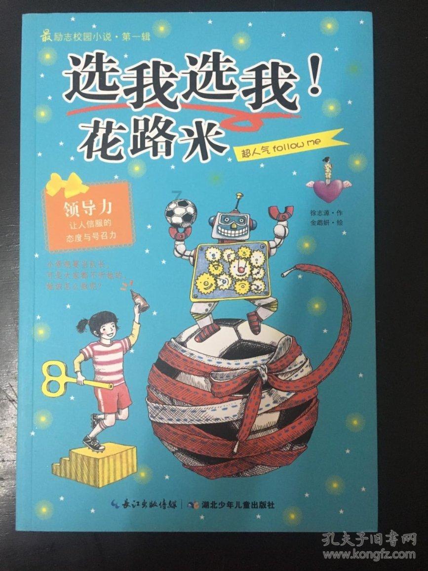 大唐游仙记