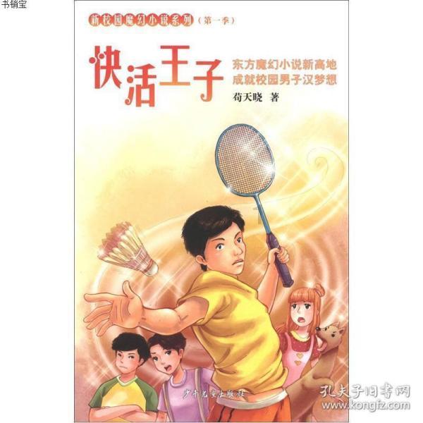 给小怪喂食