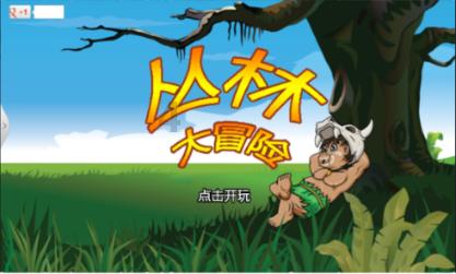 救援大嘴鸟