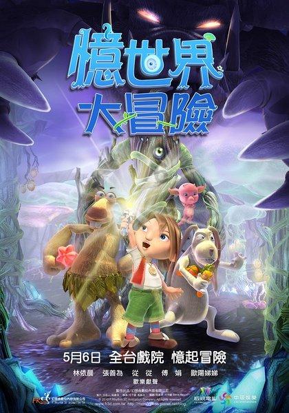 国王升空记