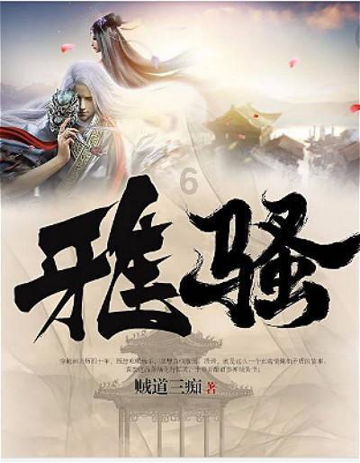 救援小棕兔