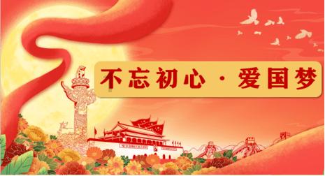 保卫我们的家园