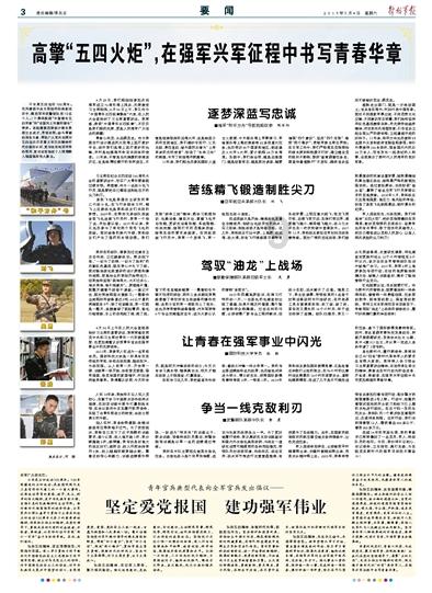 救援美丽小姑娘