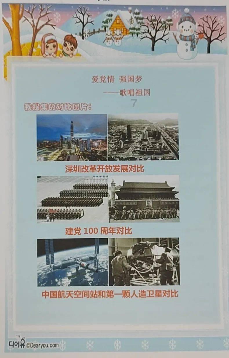 《中国组织人事报》点赞昆明市组织部门开展专项行动致力建设“温暖之家”