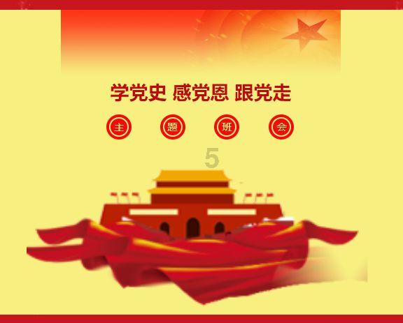 画线进球3